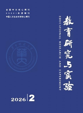 教育研究与实验封面